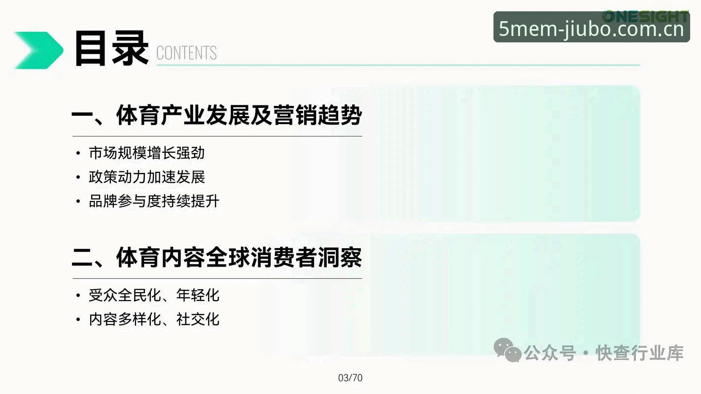 资深用户分享：九博体育平台2026新版注册的实战经验与趋势洞察