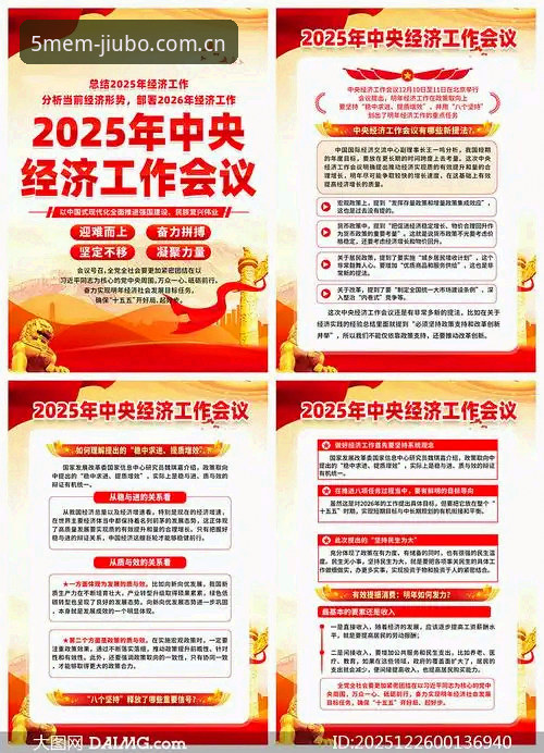 5大焦点解读：皇马主席选举背后的3个关键变数与深层博弈