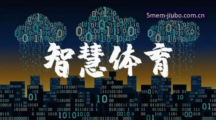 九博体育平台常见问题实用指南：从注册到赛事数据的完整攻略