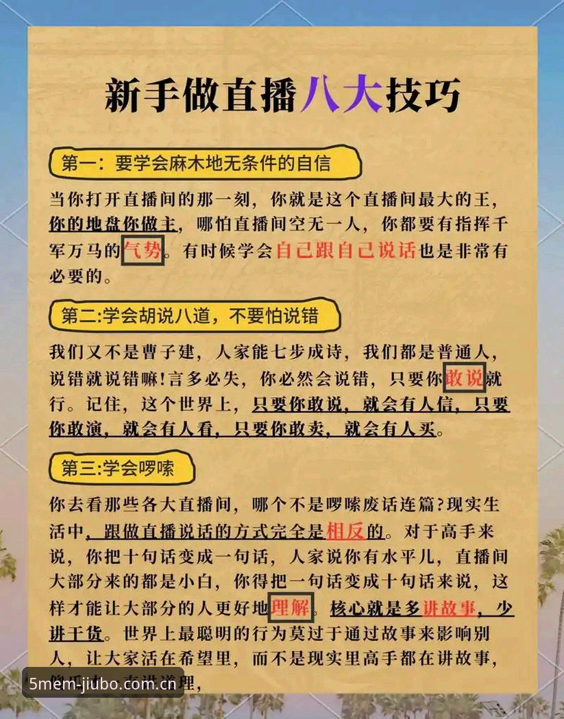 九博体育CN 揭秘九博体育平台:新手快速上手的完整操作指南